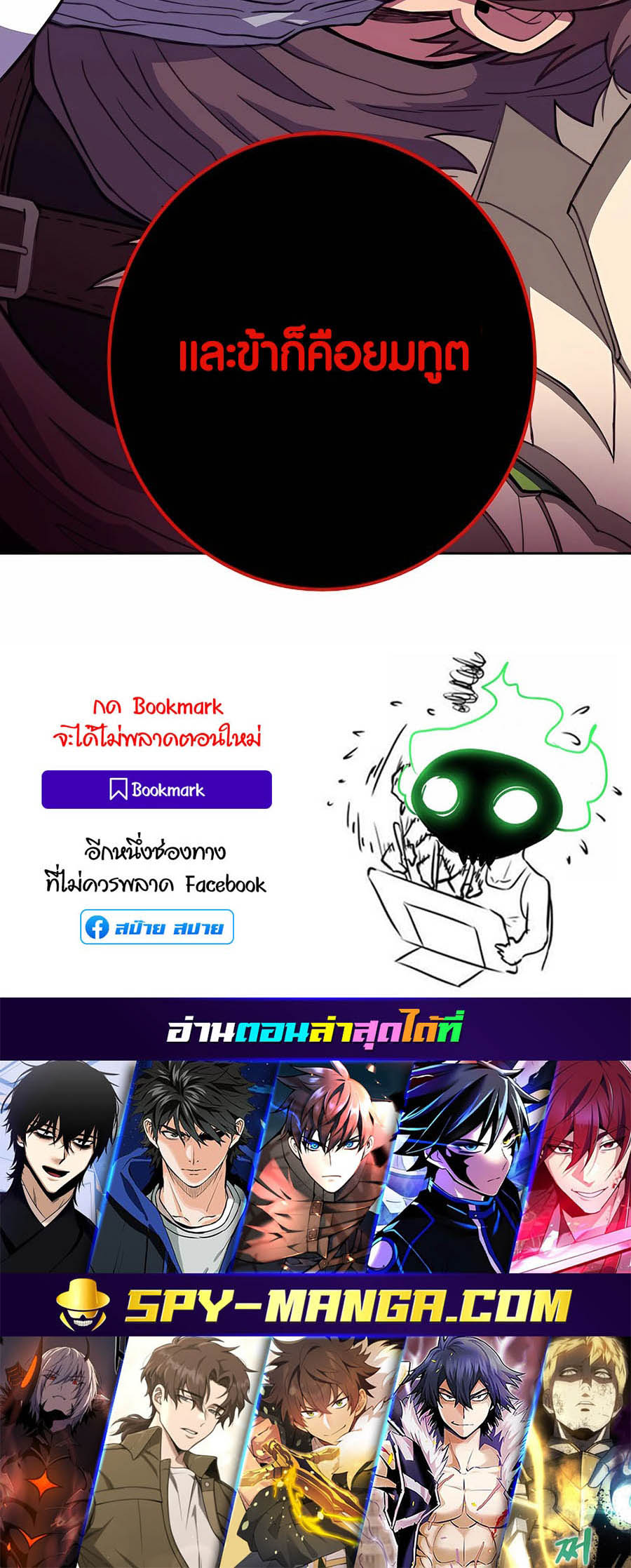 The Part-Time Land of the Gods ตอนที่ 65 76