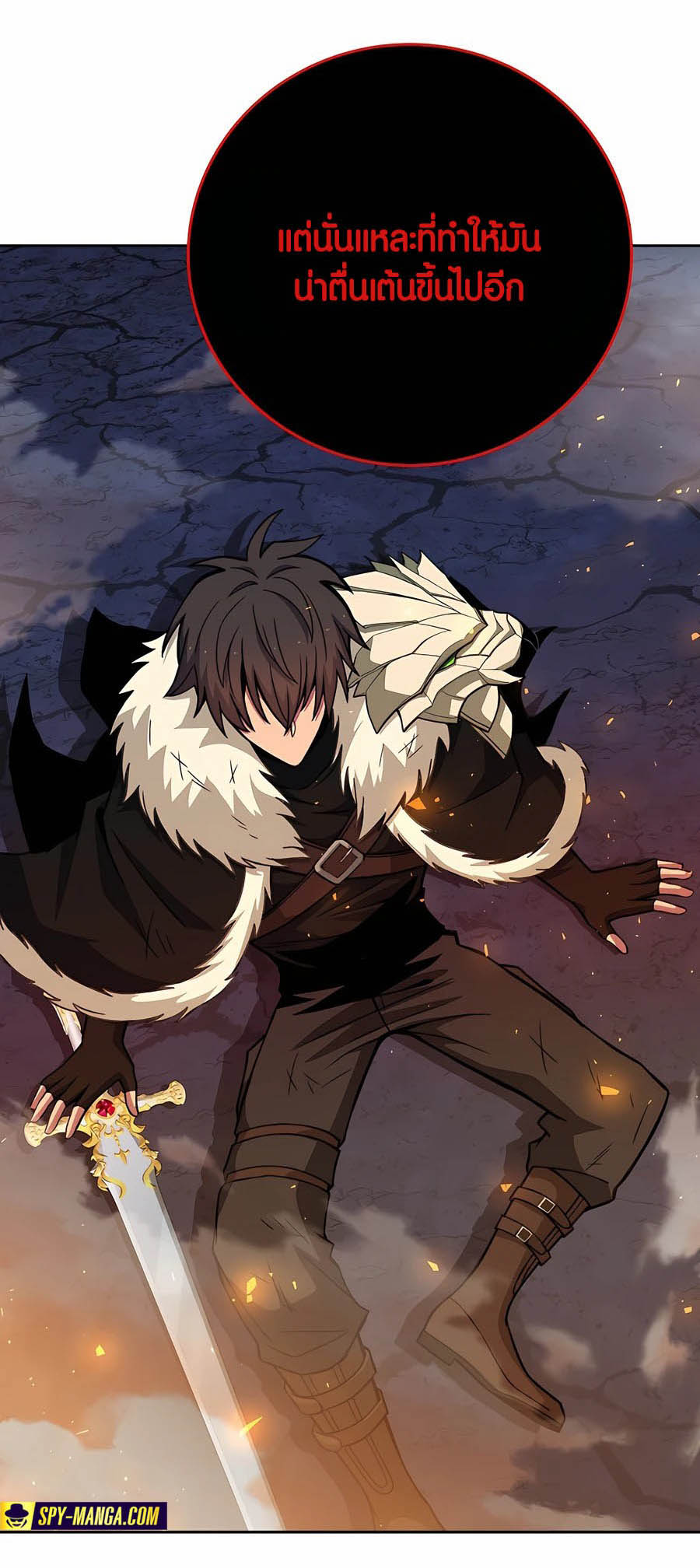 The Part-Time Land of the Gods ตอนที่ 66 10
