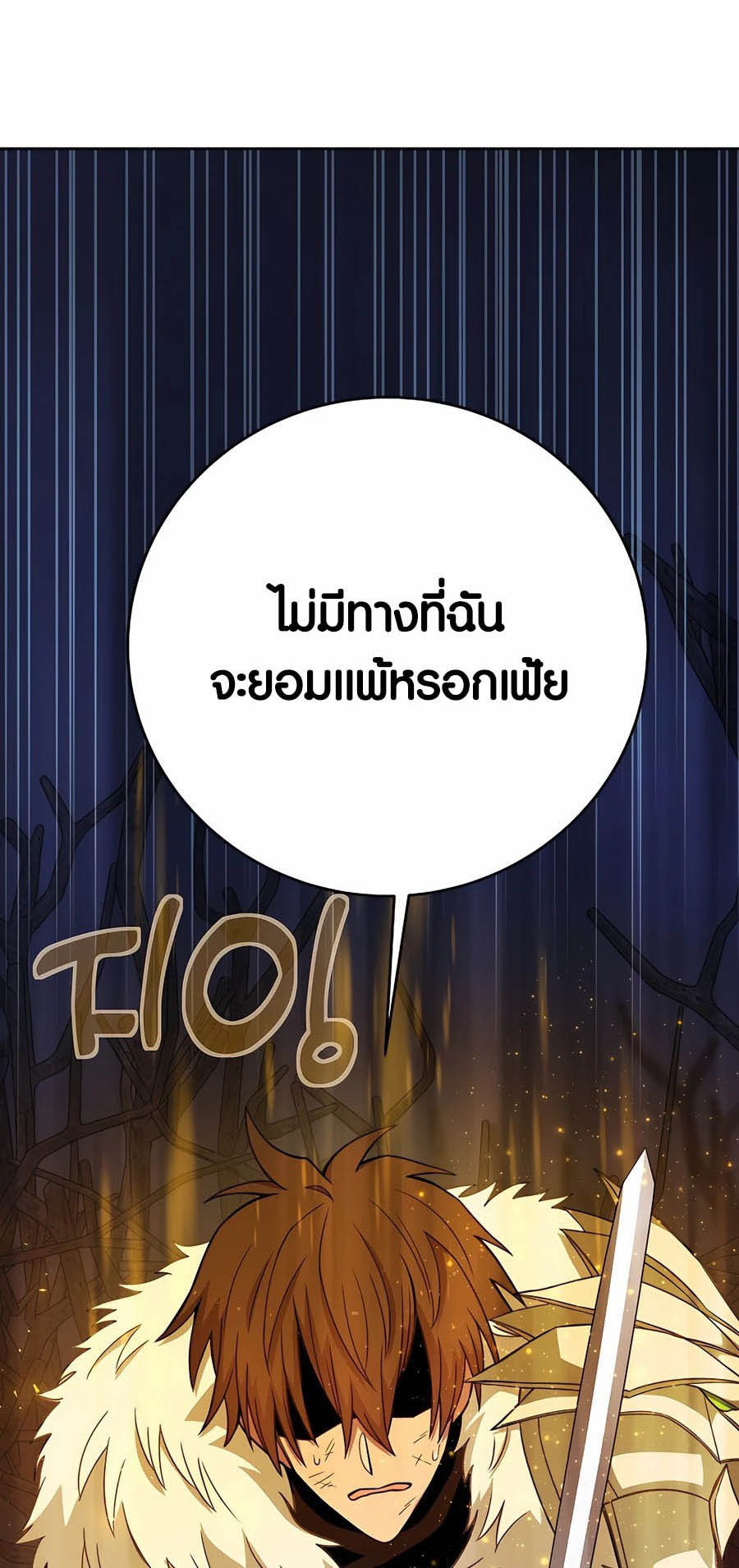 The Part-Time Land of the Gods ตอนที่ 66 14
