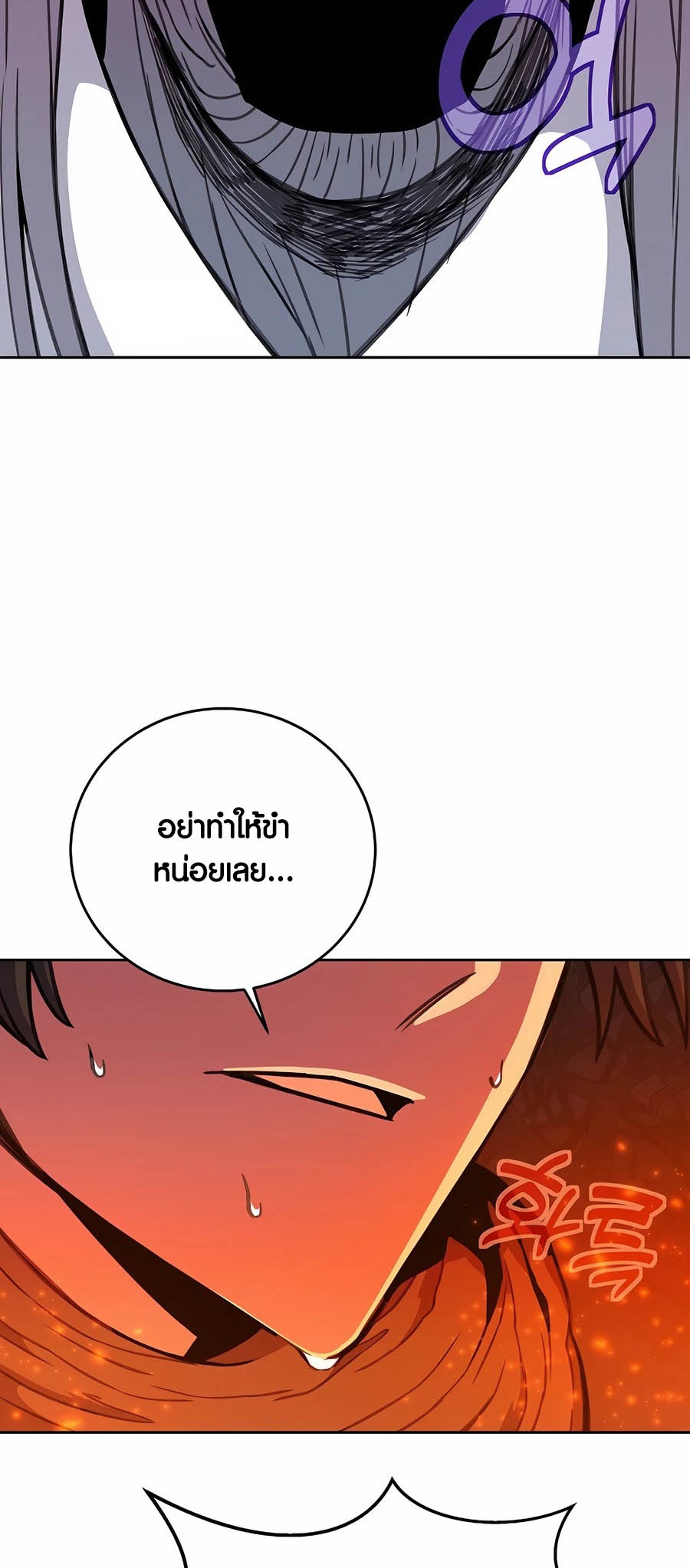 The Part-Time Land of the Gods ตอนที่ 66 2