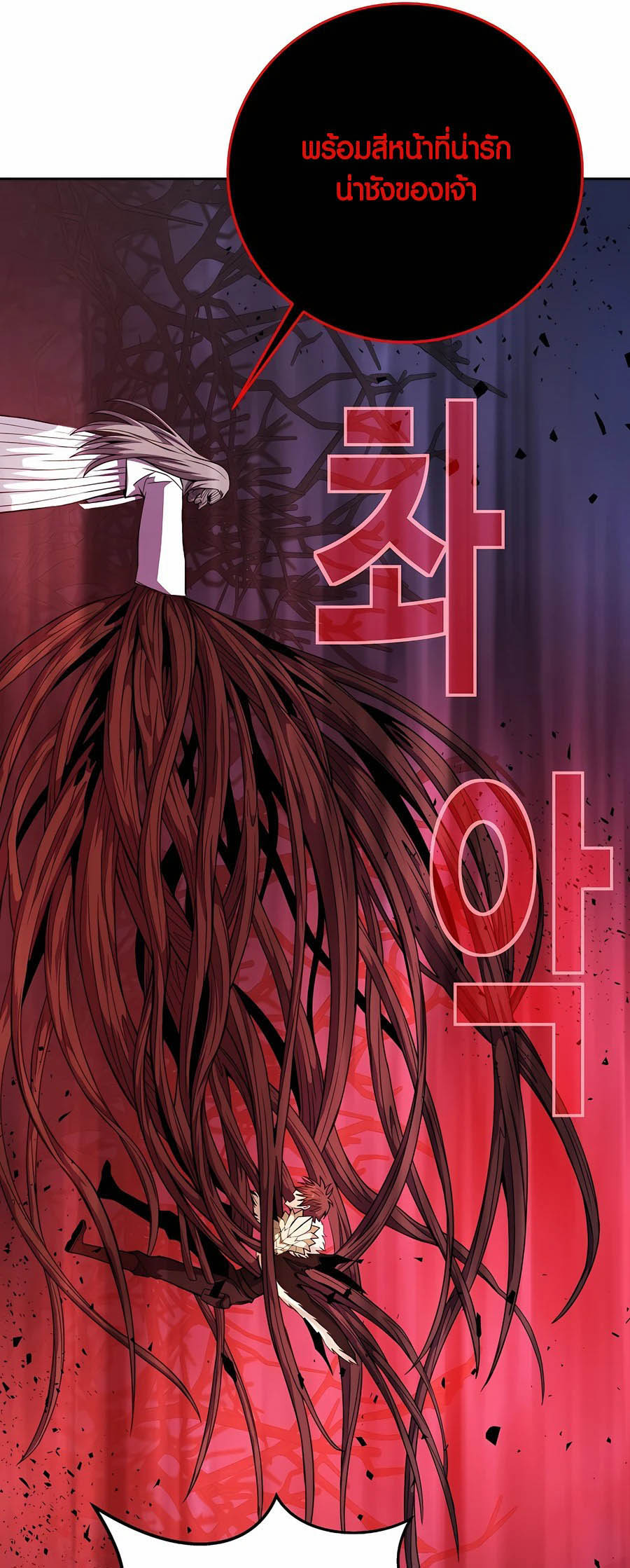 The Part-Time Land of the Gods ตอนที่ 66 21