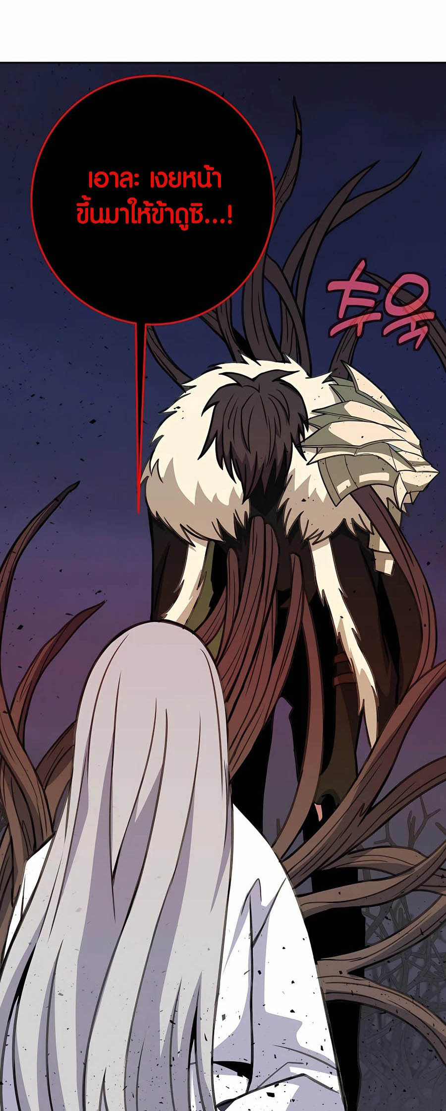The Part-Time Land of the Gods ตอนที่ 66 23