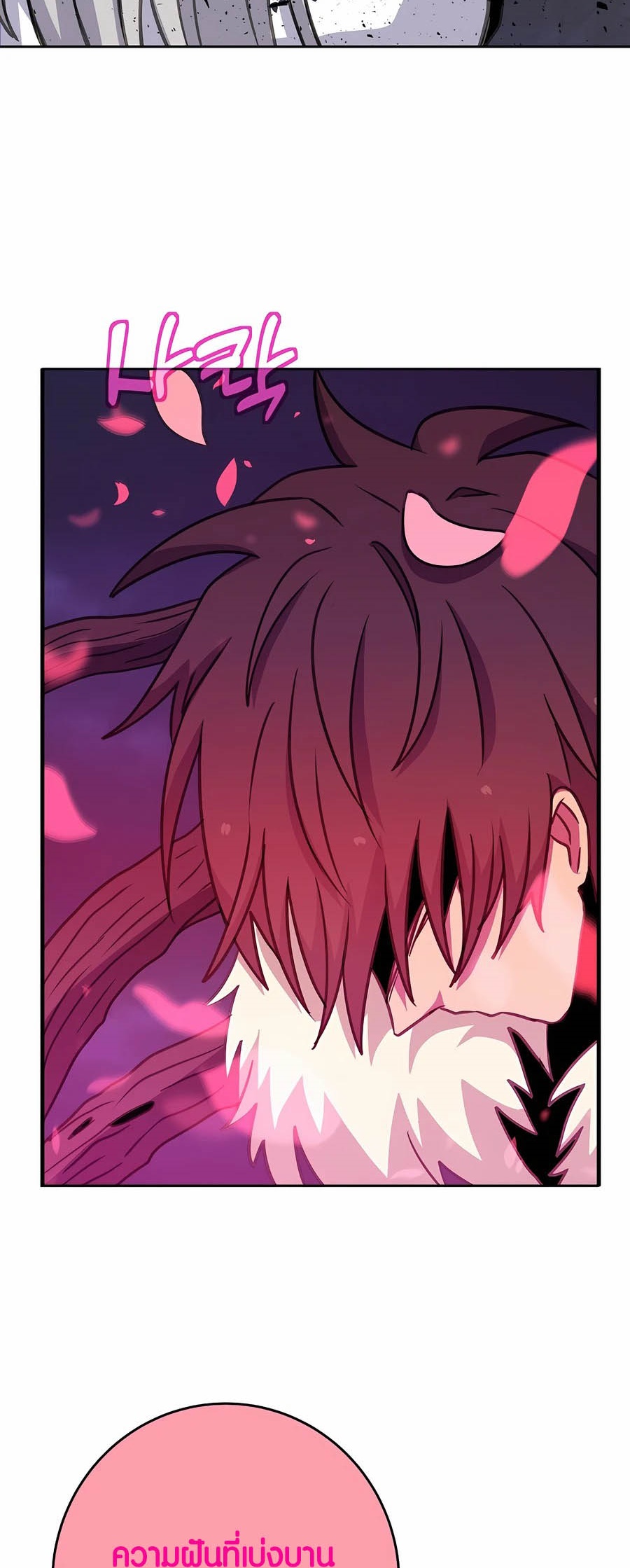 The Part-Time Land of the Gods ตอนที่ 66 24