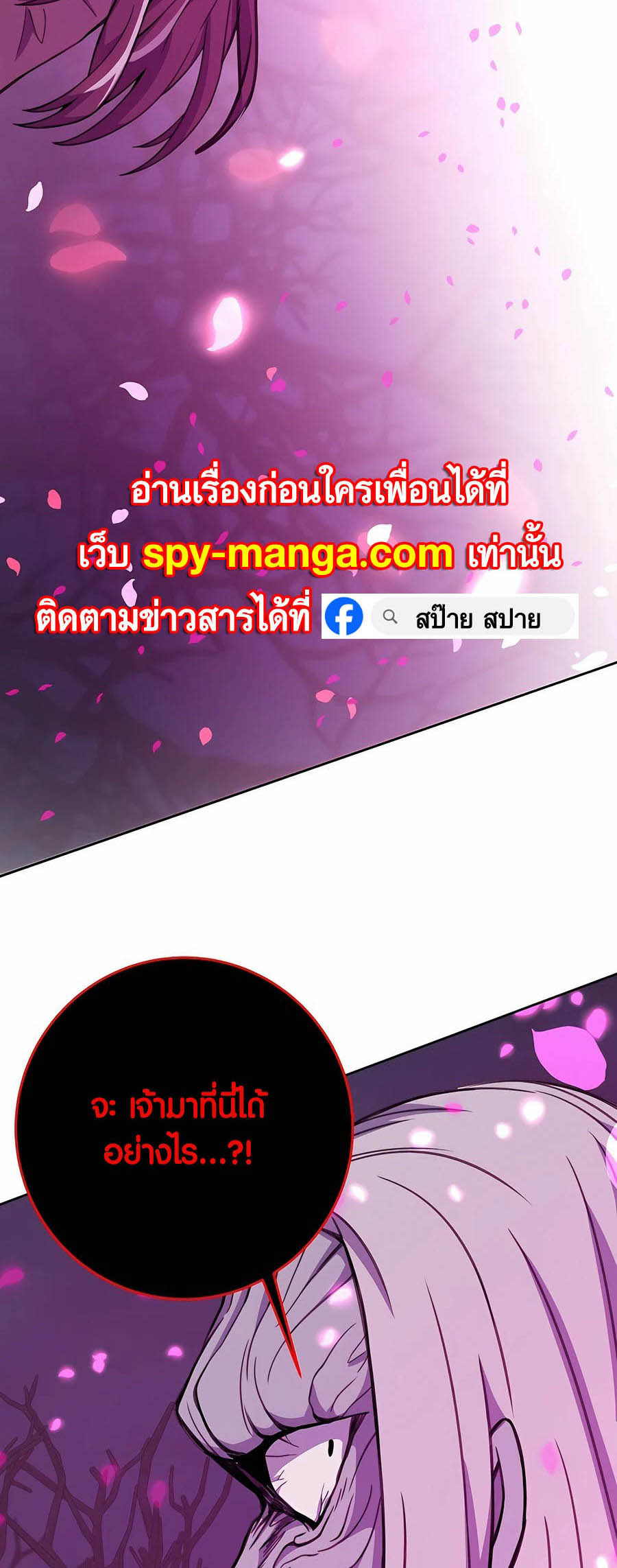 The Part-Time Land of the Gods ตอนที่ 66 27