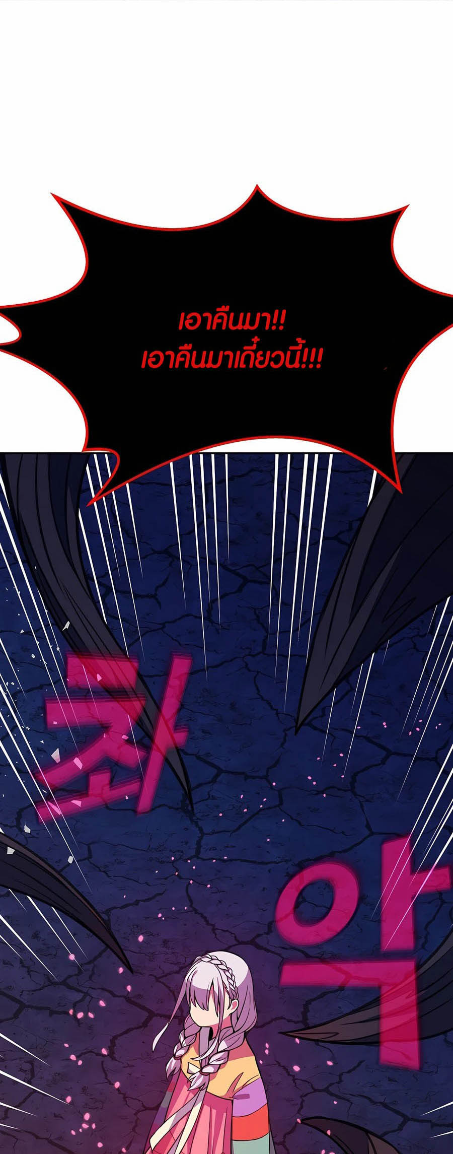 The Part-Time Land of the Gods ตอนที่ 66 33