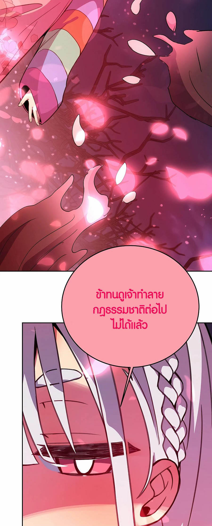 The Part-Time Land of the Gods ตอนที่ 66 37
