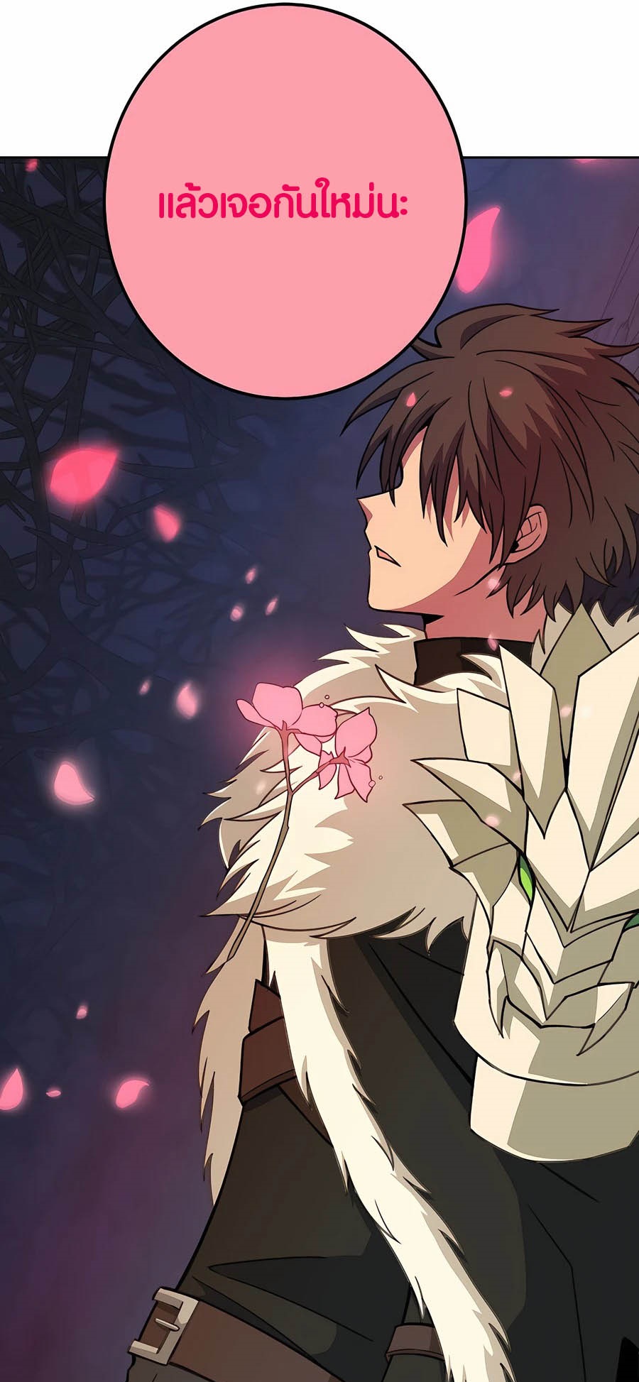 The Part-Time Land of the Gods ตอนที่ 66 51