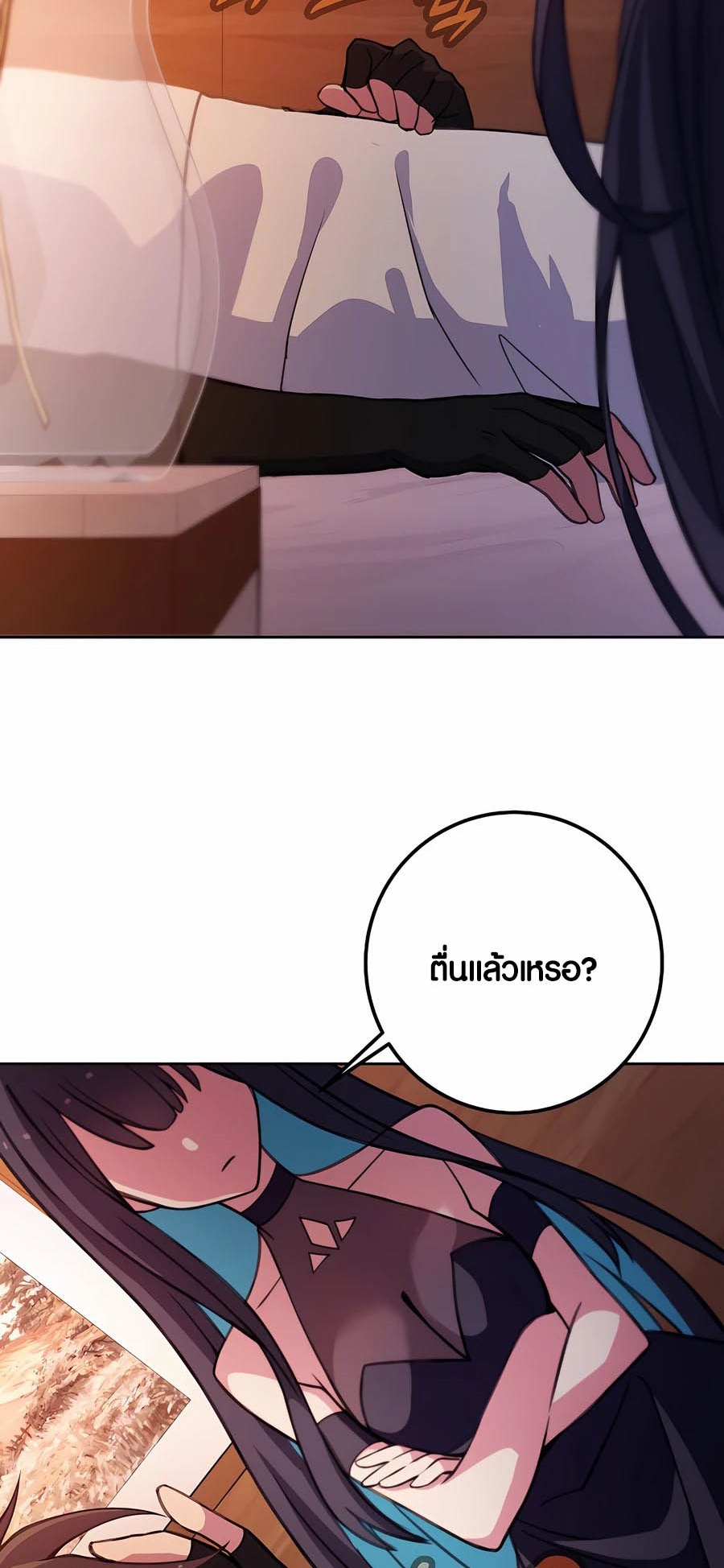 The Part-Time Land of the Gods ตอนที่ 66 55