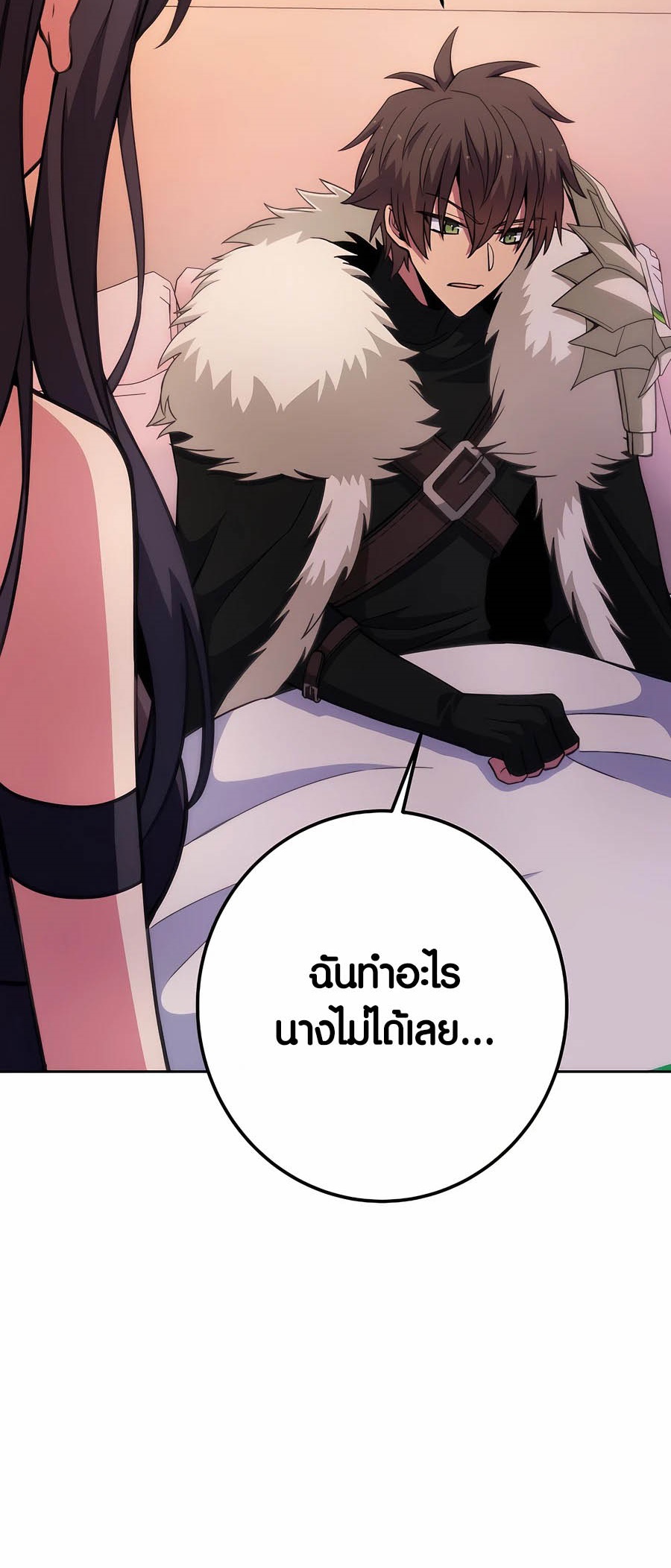 The Part-Time Land of the Gods ตอนที่ 66 61