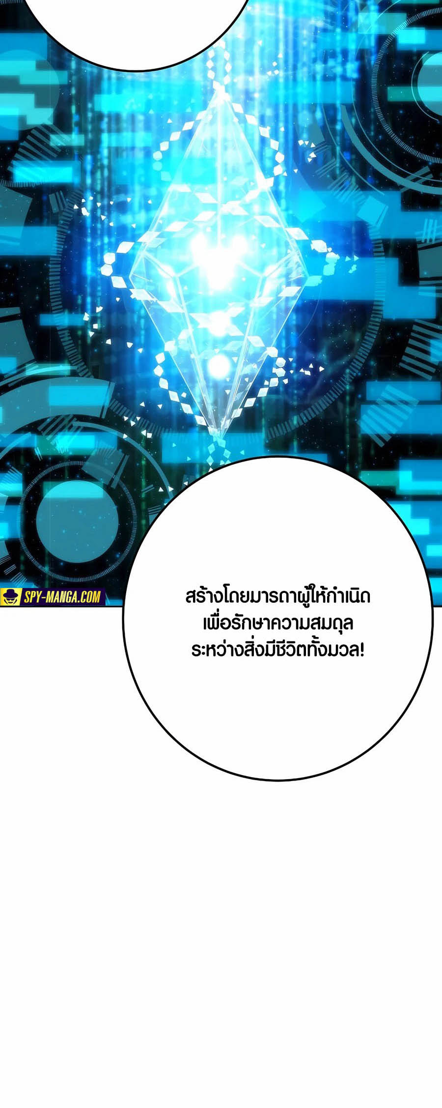 The Part-Time Land of the Gods ตอนที่ 66 70