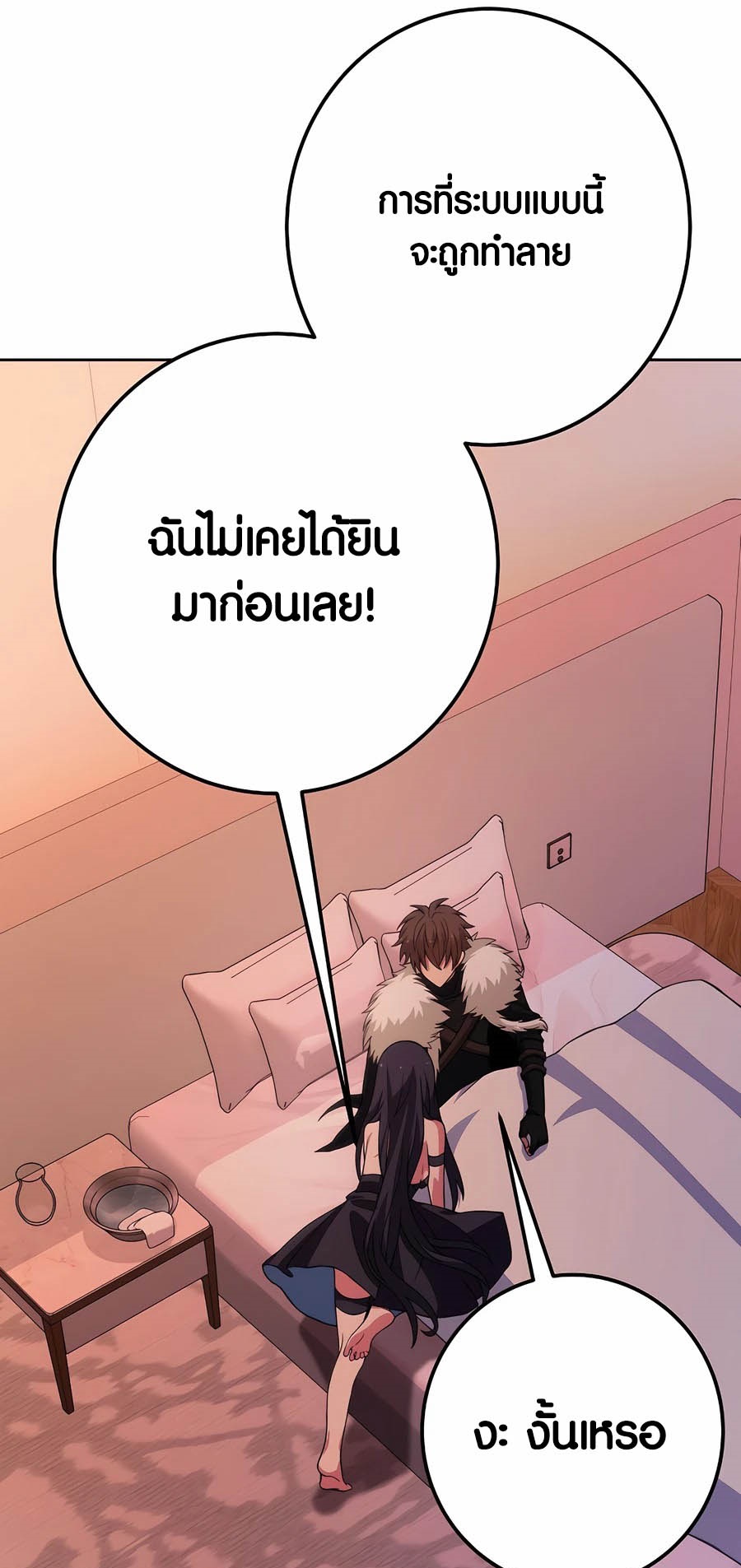 The Part-Time Land of the Gods ตอนที่ 66 71