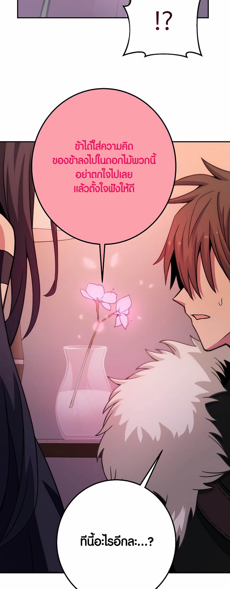 The Part-Time Land of the Gods ตอนที่ 66 78