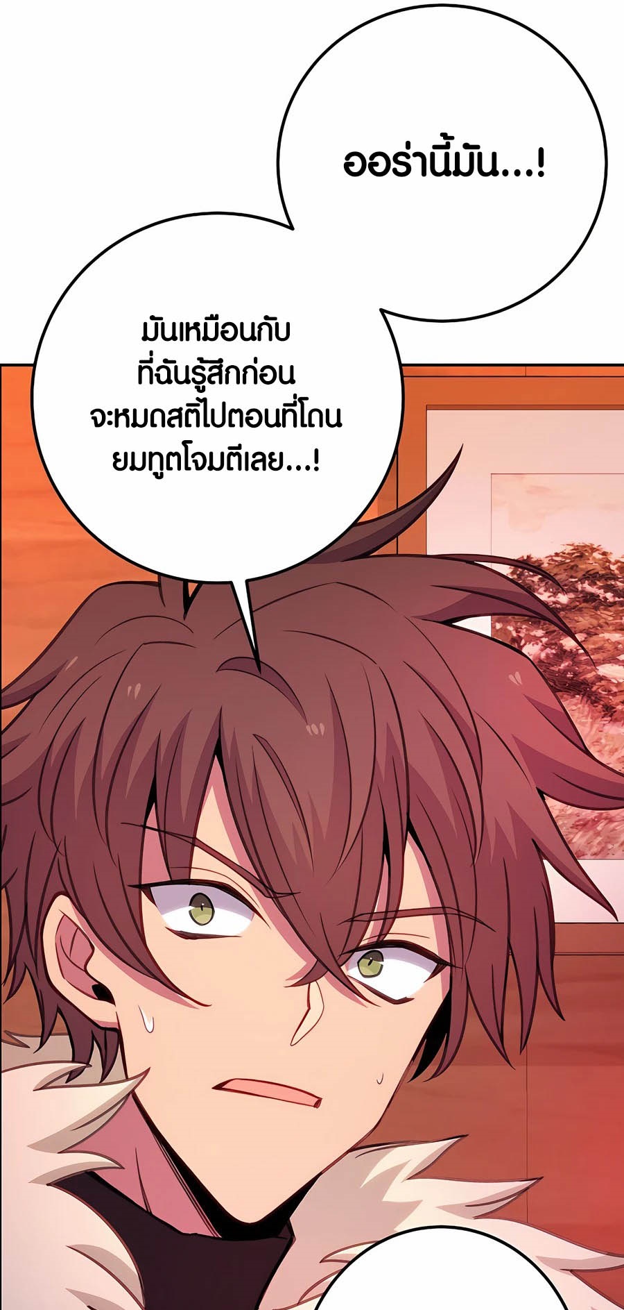 The Part-Time Land of the Gods ตอนที่ 66 81