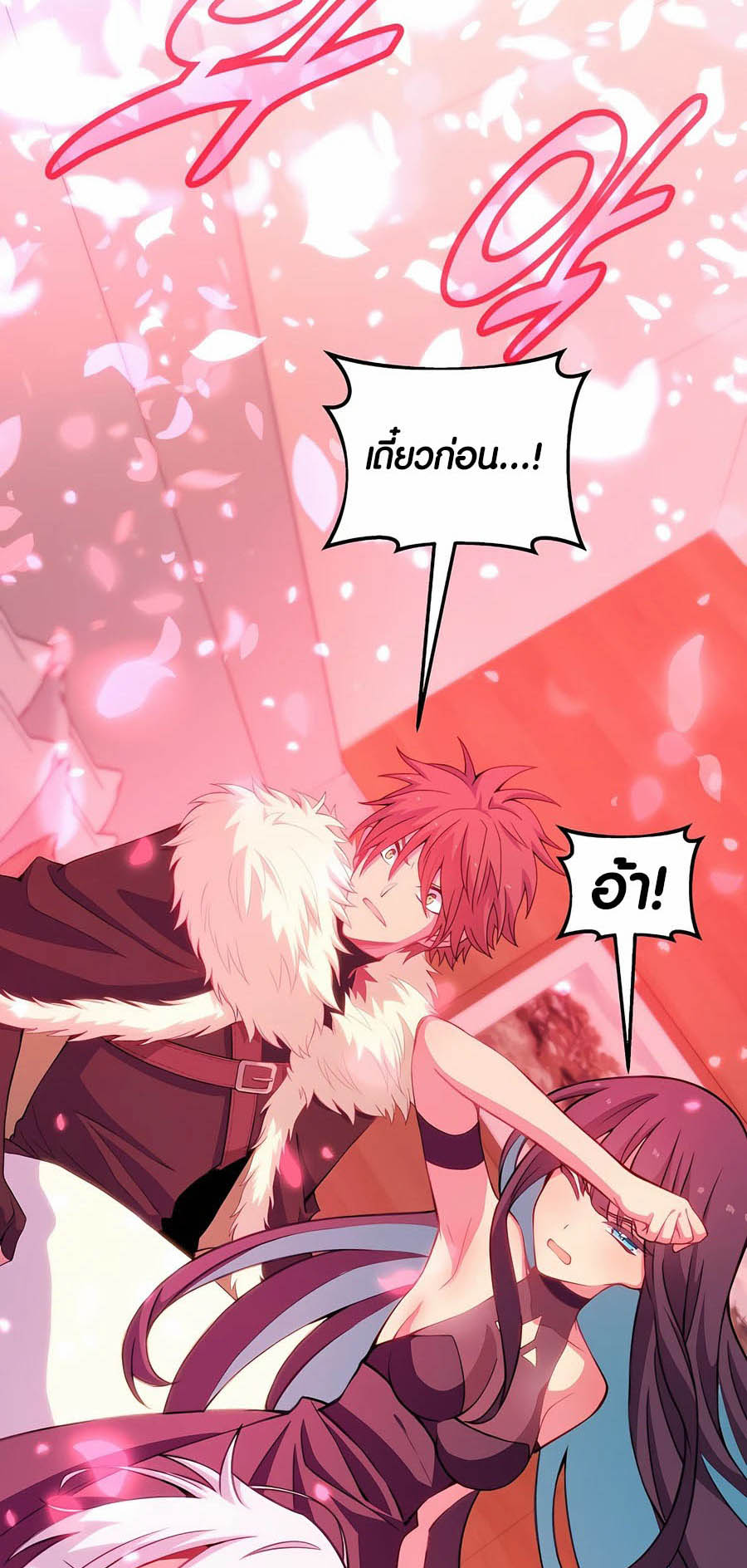 The Part-Time Land of the Gods ตอนที่ 66 83