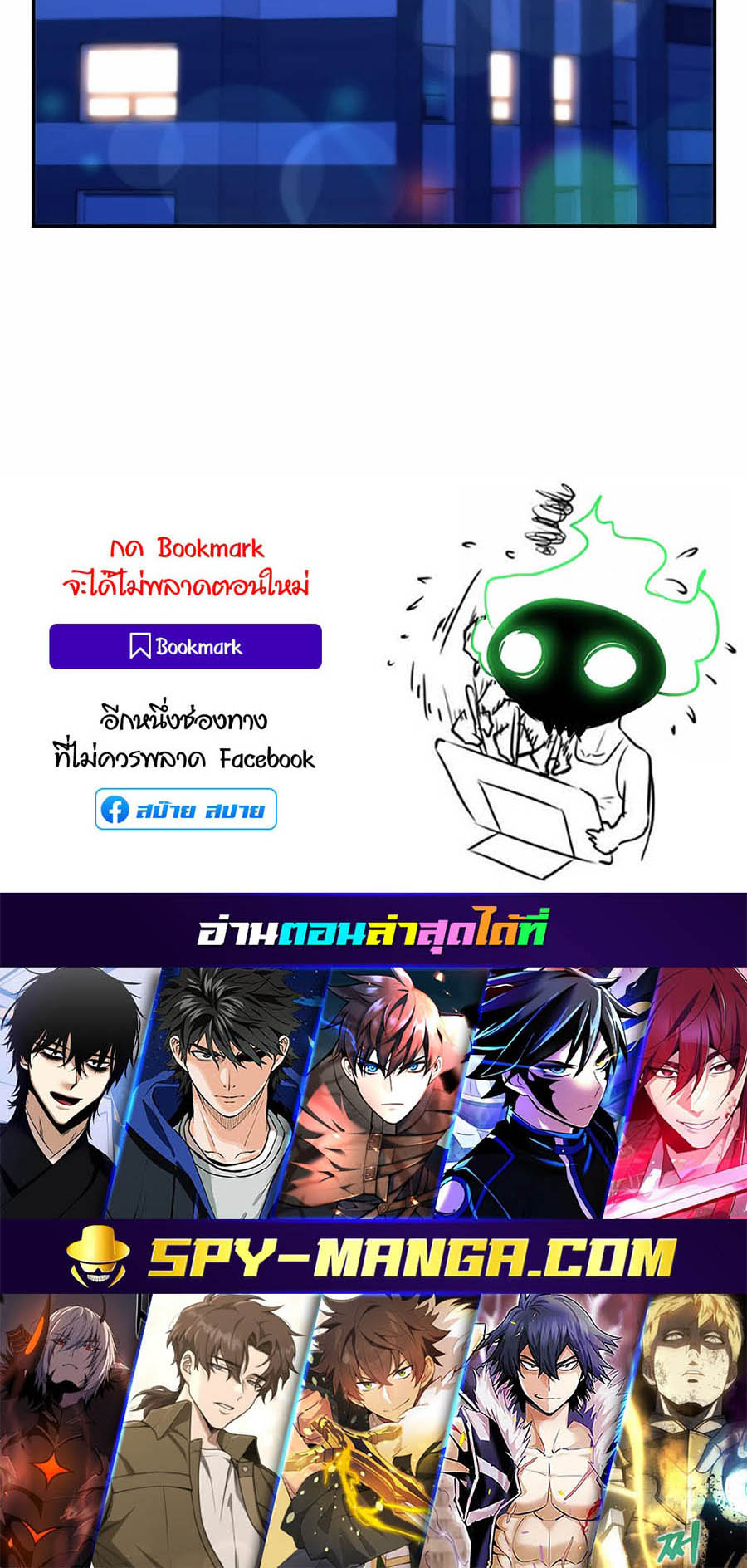The Part-Time Land of the Gods ตอนที่ 66 85