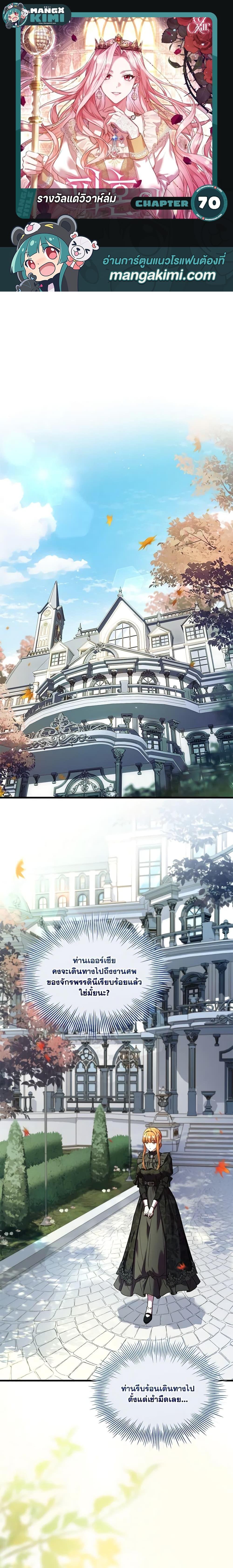 The Price Of Breaking Up ตอนที่ 70 1