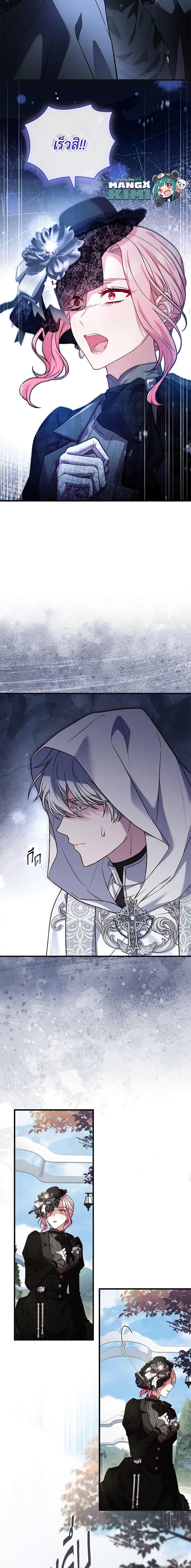 The Price Of Breaking Up ตอนที่ 70 11