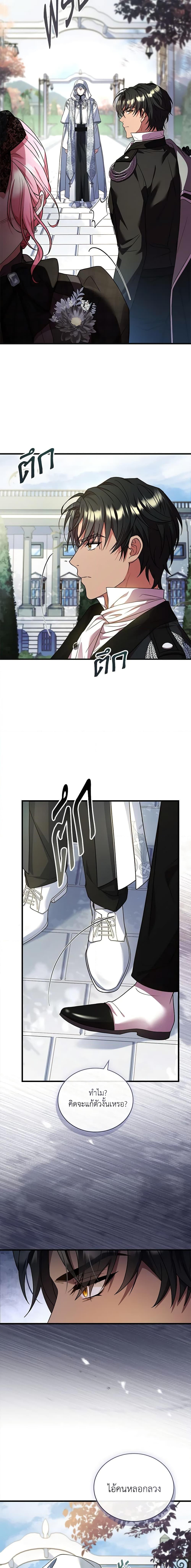 The Price Of Breaking Up ตอนที่ 70 12
