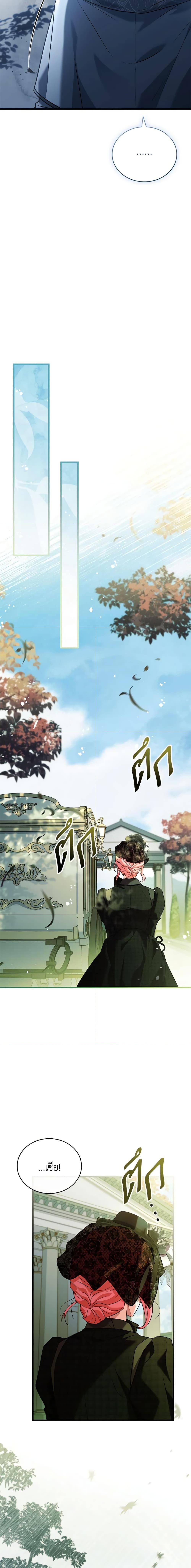 The Price Of Breaking Up ตอนที่ 70 16
