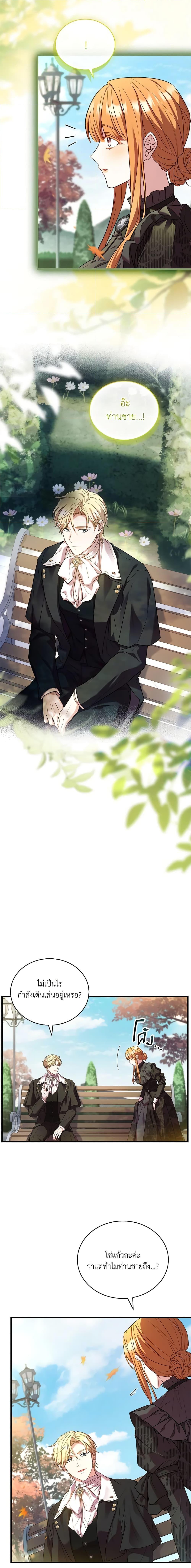 The Price Of Breaking Up ตอนที่ 70 2