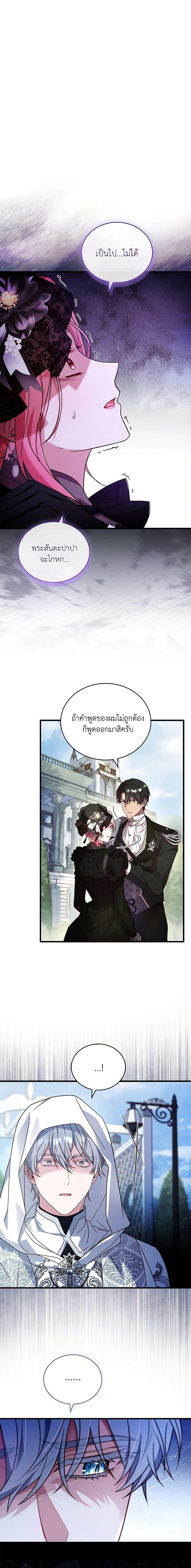 The Price Of Breaking Up ตอนที่ 70 9
