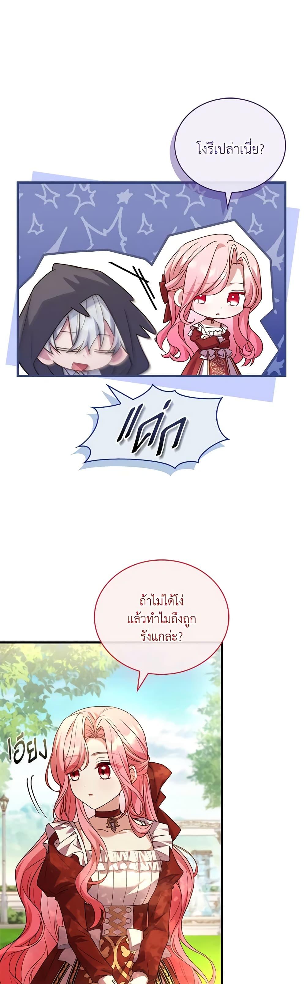 The Price Of Breaking Up ตอนที่ 72 13