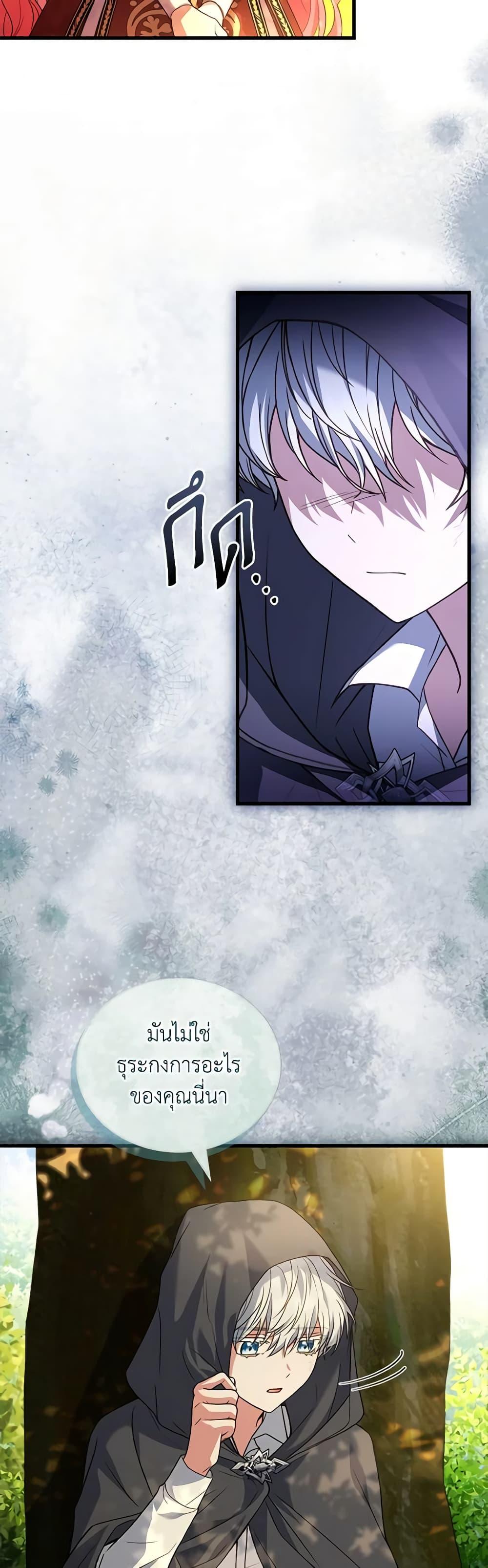 The Price Of Breaking Up ตอนที่ 72 14