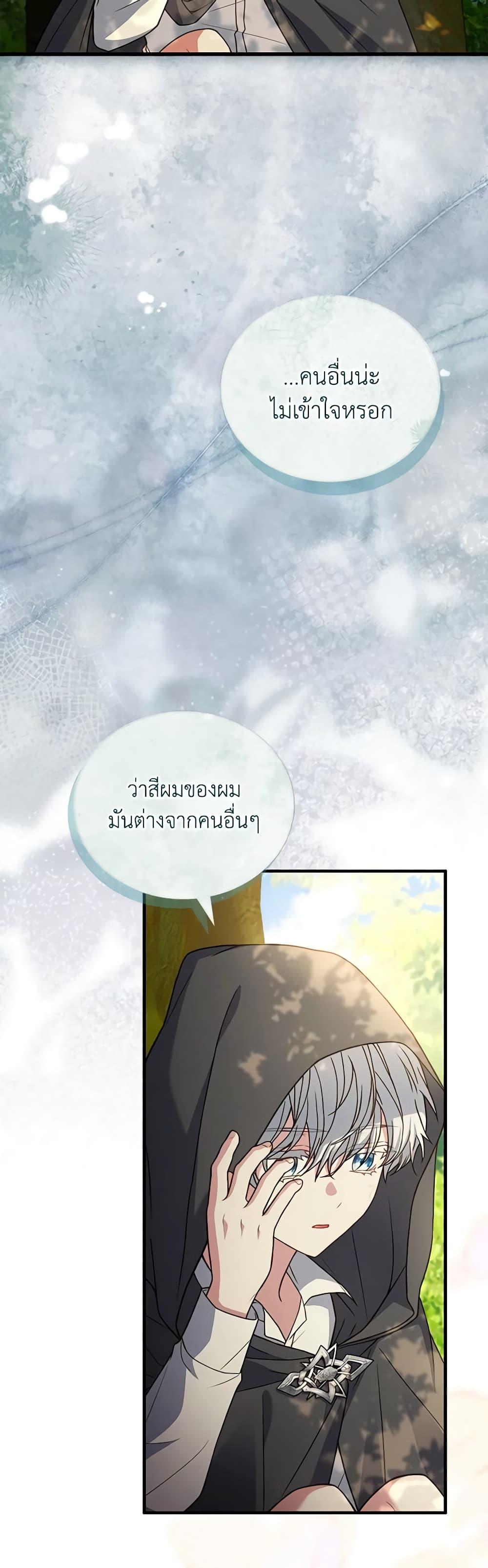 The Price Of Breaking Up ตอนที่ 72 15
