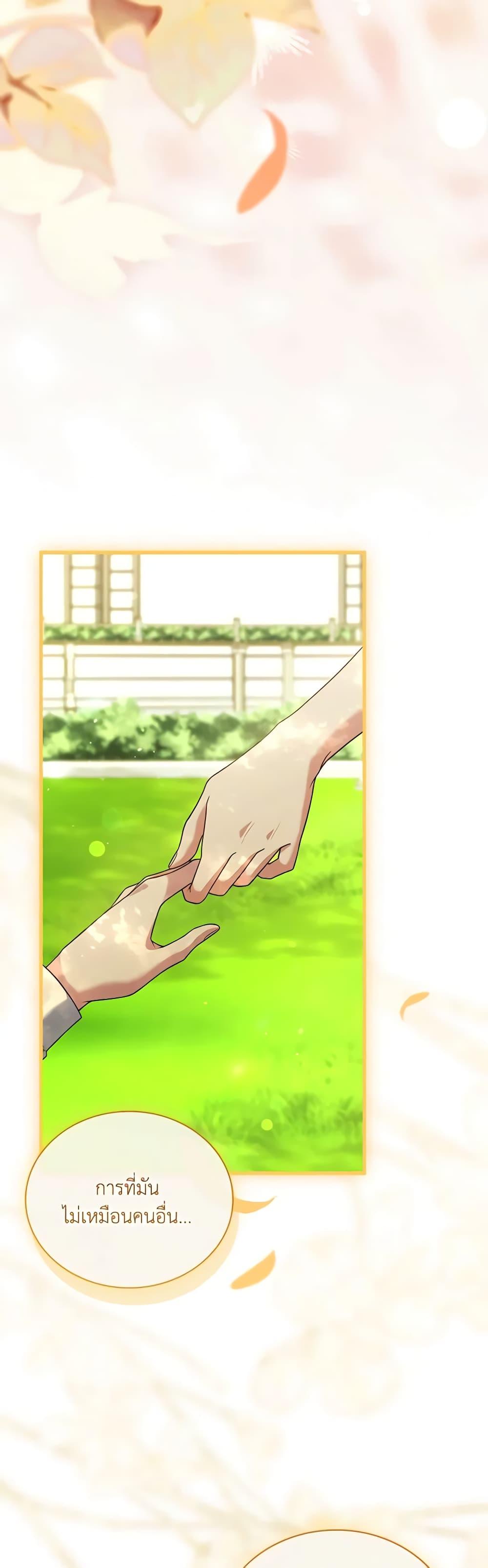 The Price Of Breaking Up ตอนที่ 72 18