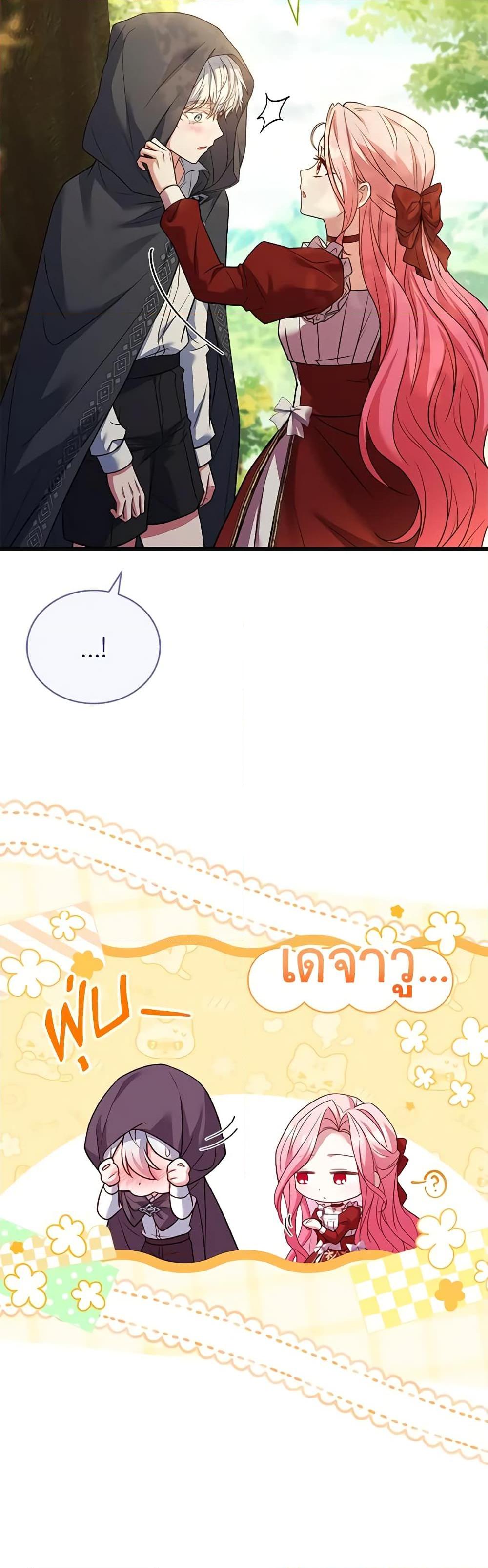 The Price Of Breaking Up ตอนที่ 72 22