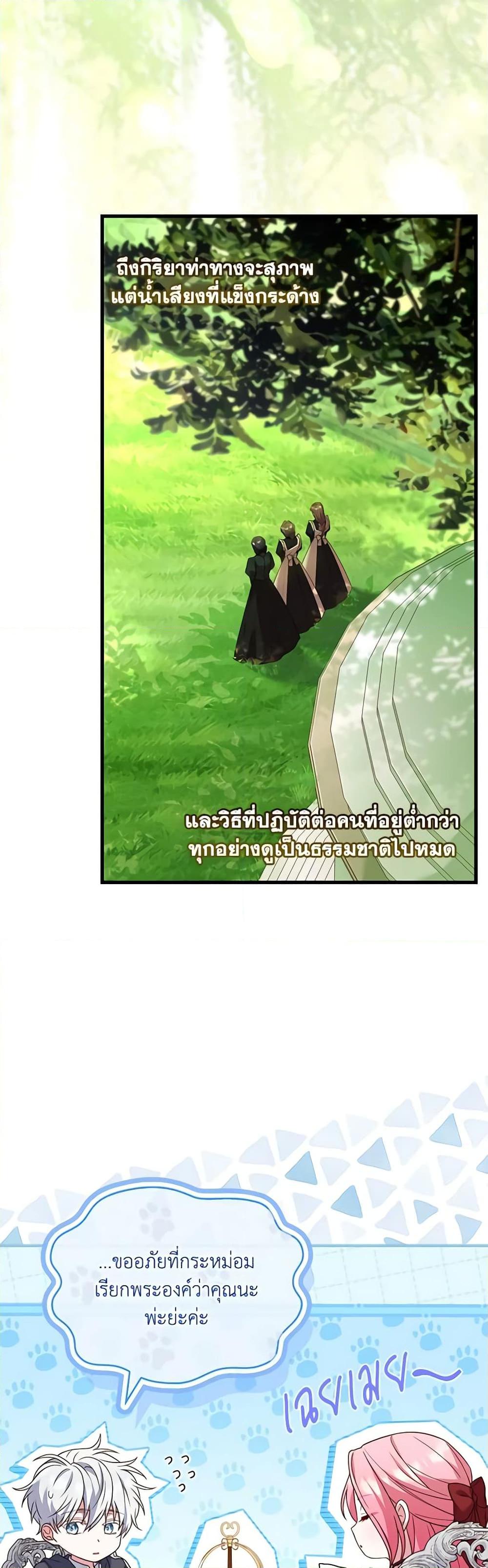 The Price Of Breaking Up ตอนที่ 72 28