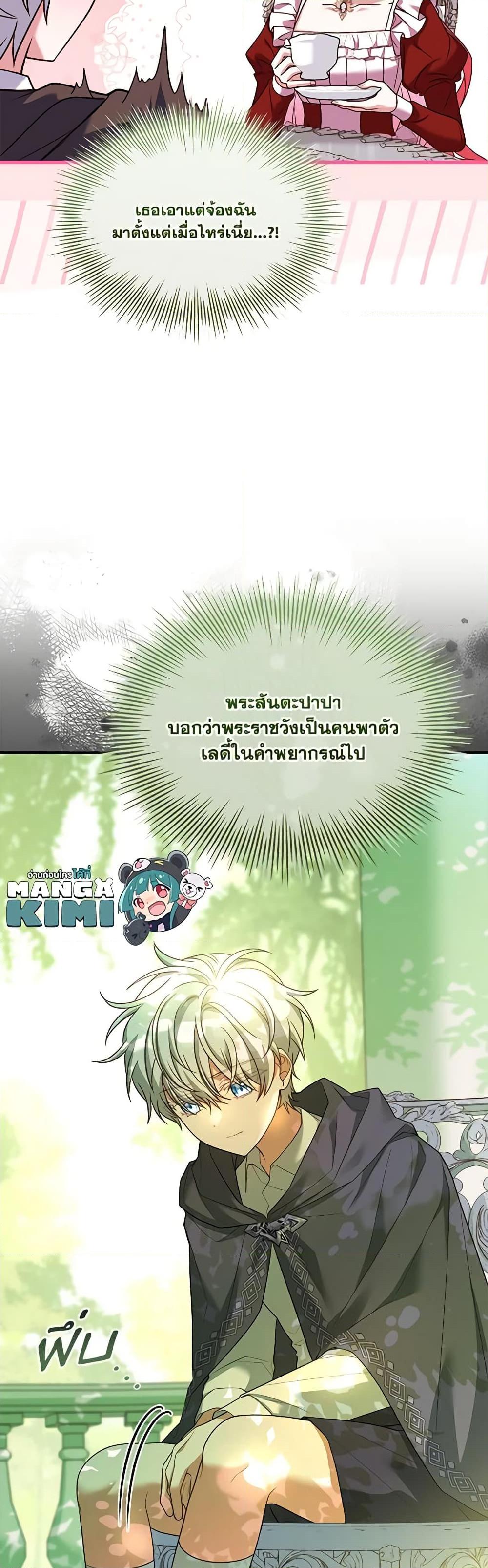 The Price Of Breaking Up ตอนที่ 72 30