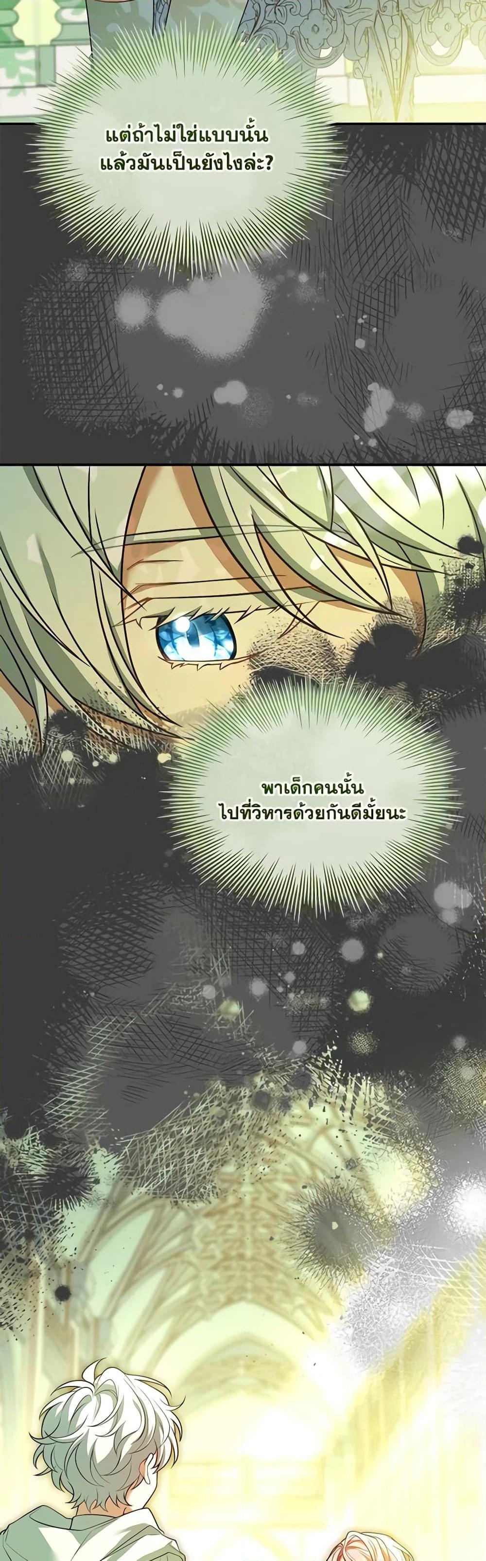 The Price Of Breaking Up ตอนที่ 72 31