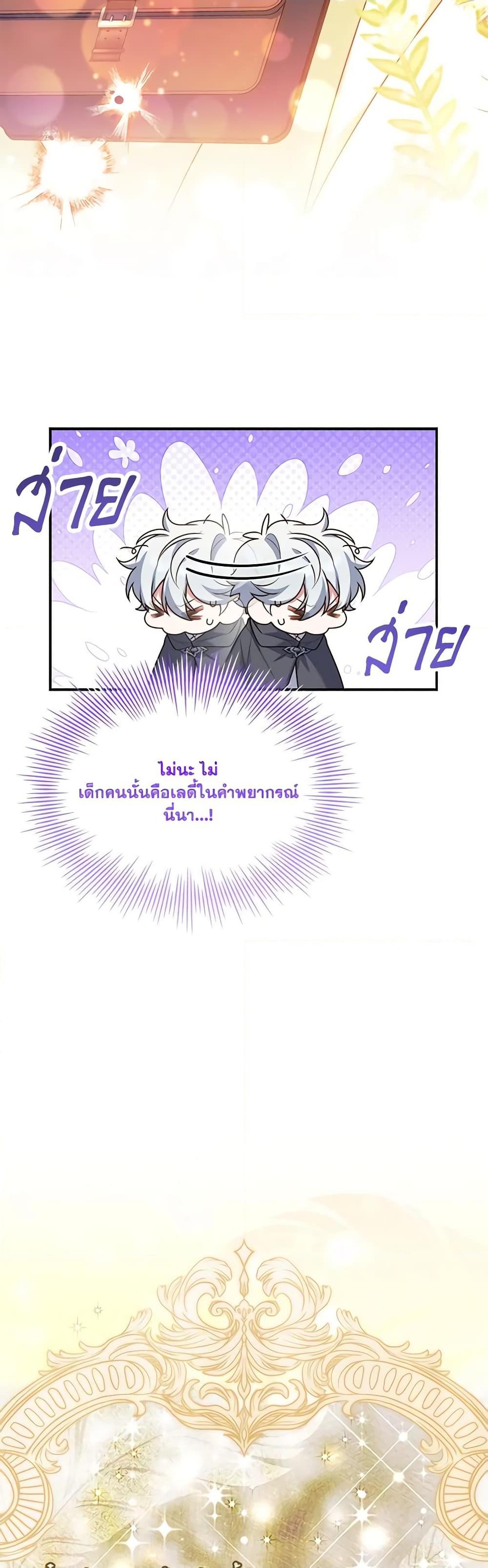 The Price Of Breaking Up ตอนที่ 72 33