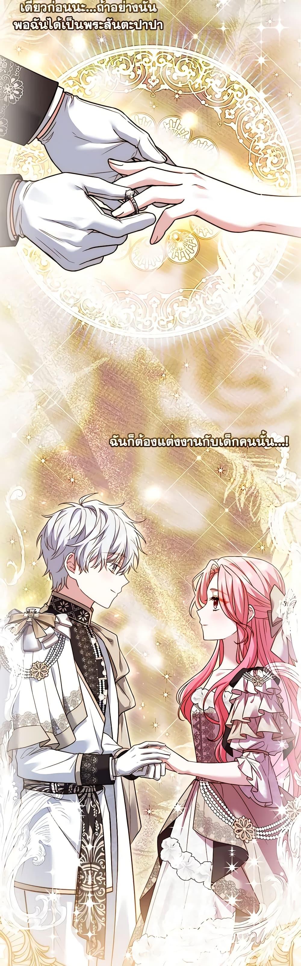 The Price Of Breaking Up ตอนที่ 72 34
