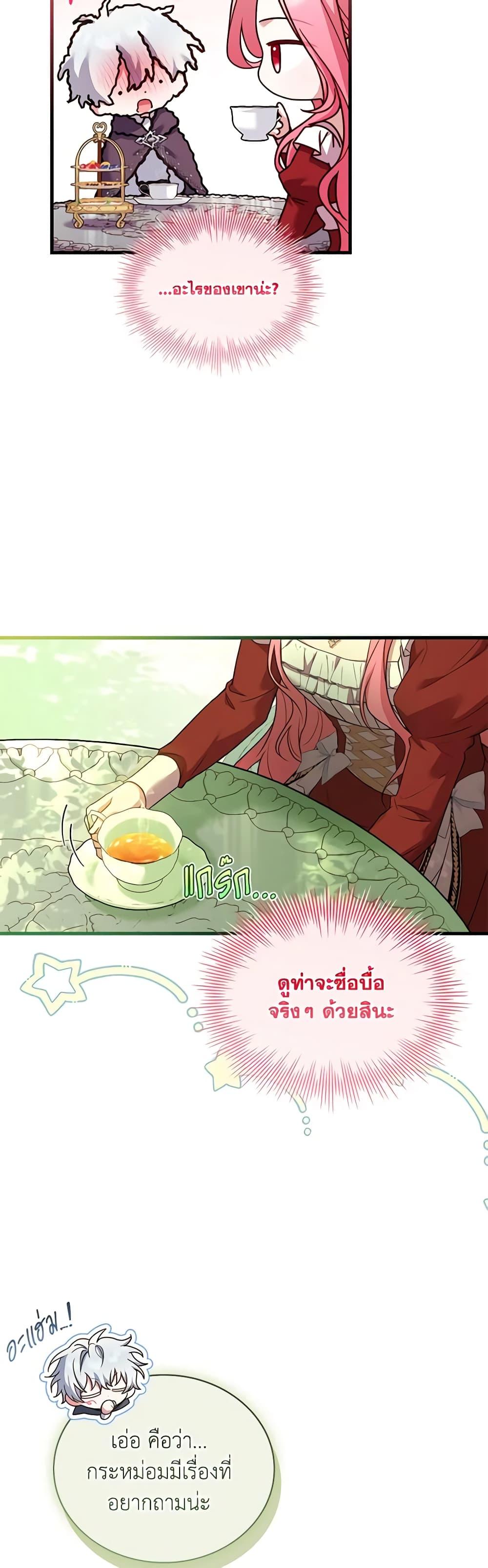 The Price Of Breaking Up ตอนที่ 72 36