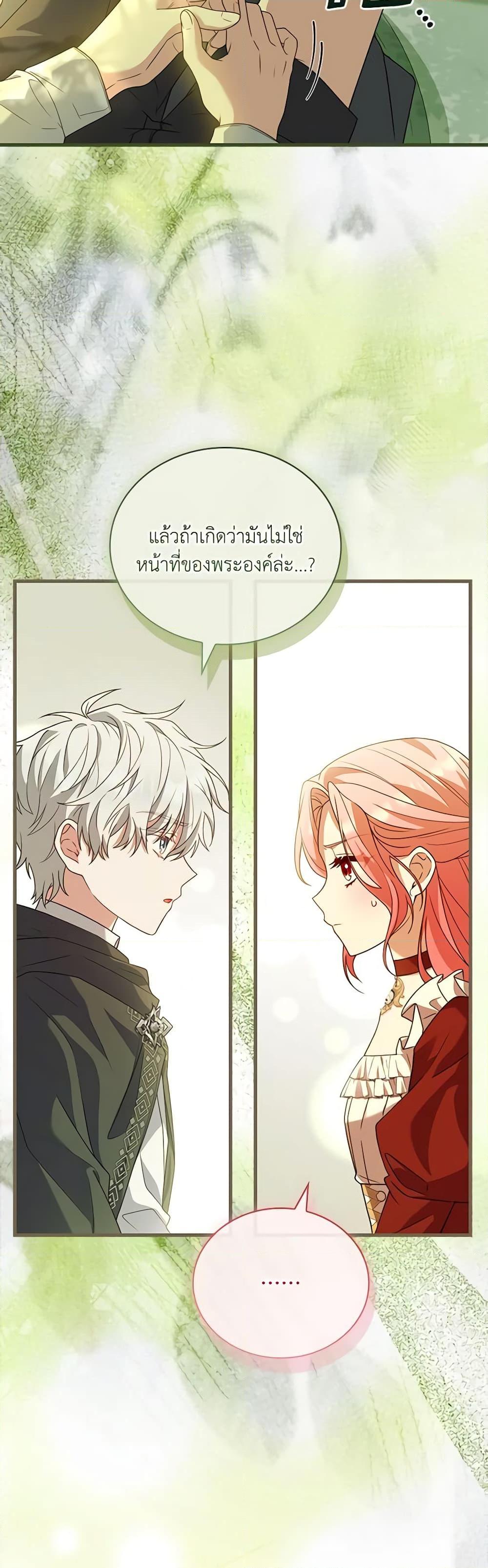 The Price Of Breaking Up ตอนที่ 72 38