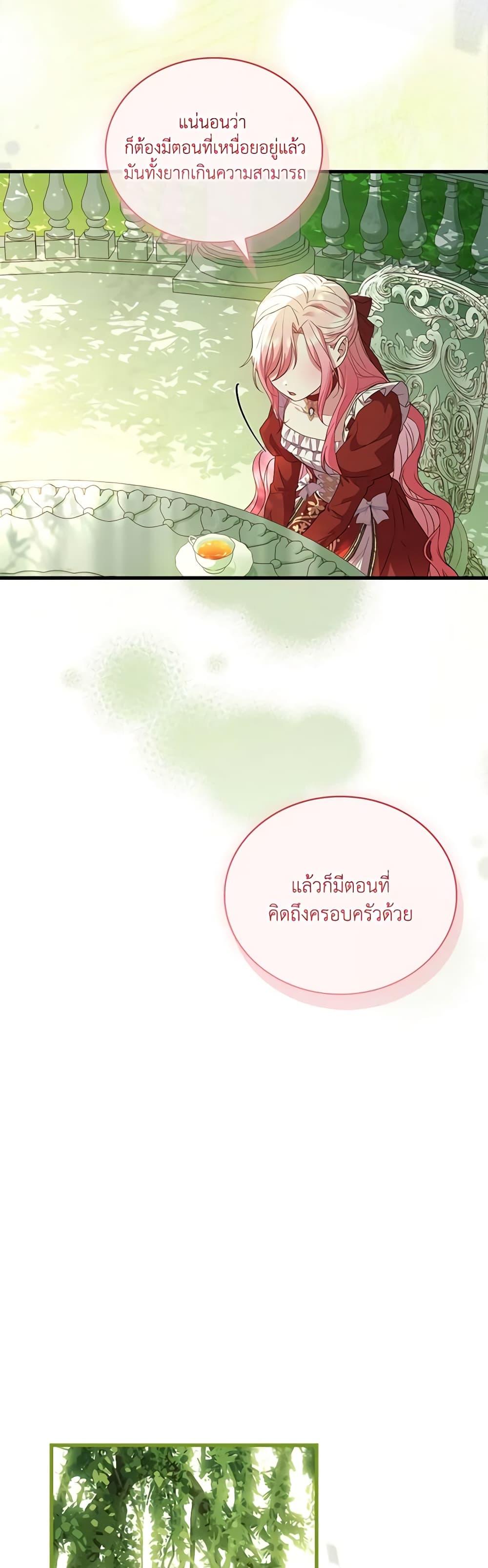The Price Of Breaking Up ตอนที่ 72 39