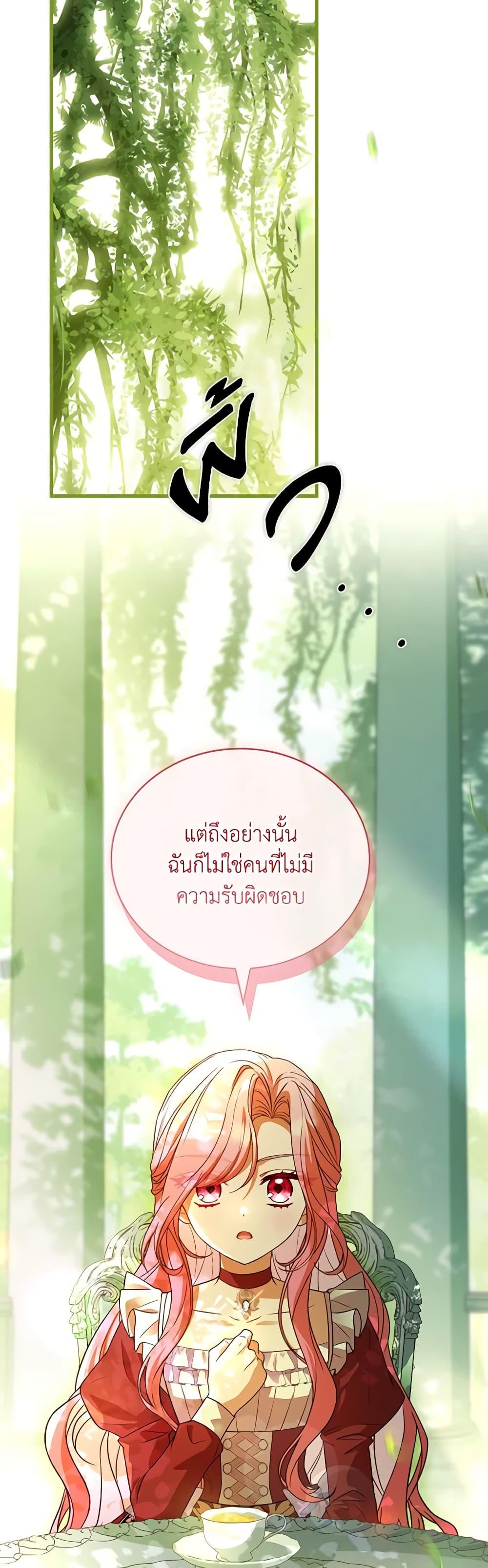 The Price Of Breaking Up ตอนที่ 72 40