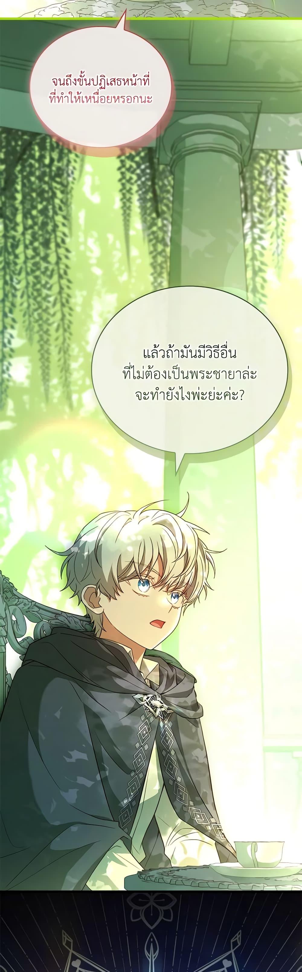 The Price Of Breaking Up ตอนที่ 72 41