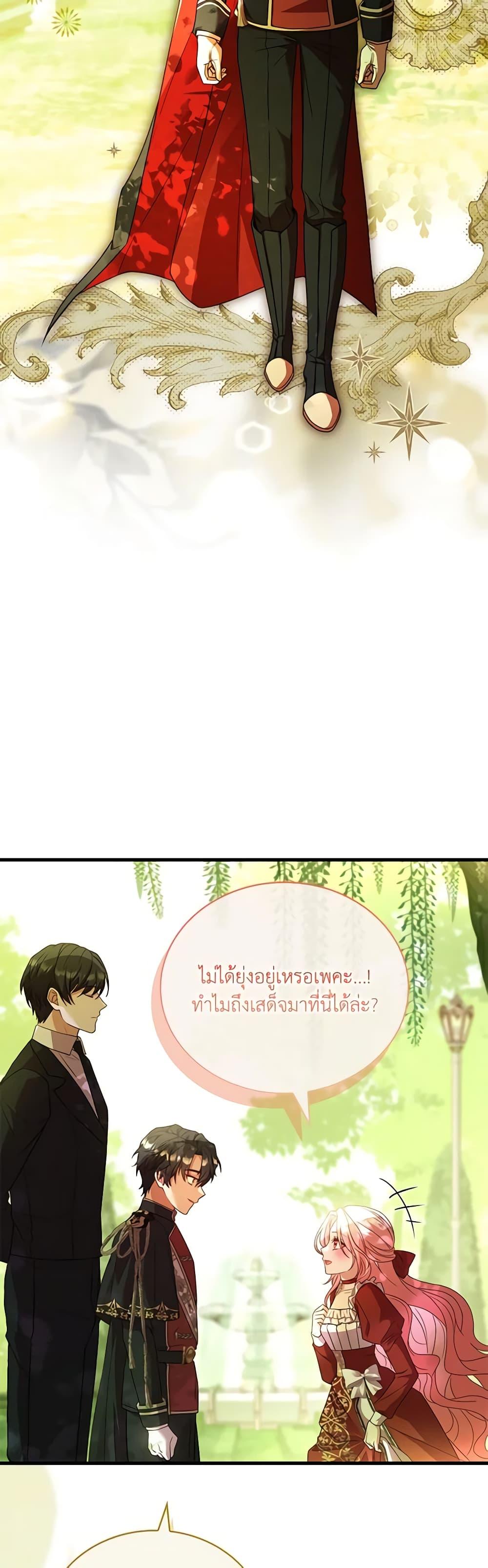 The Price Of Breaking Up ตอนที่ 72 46