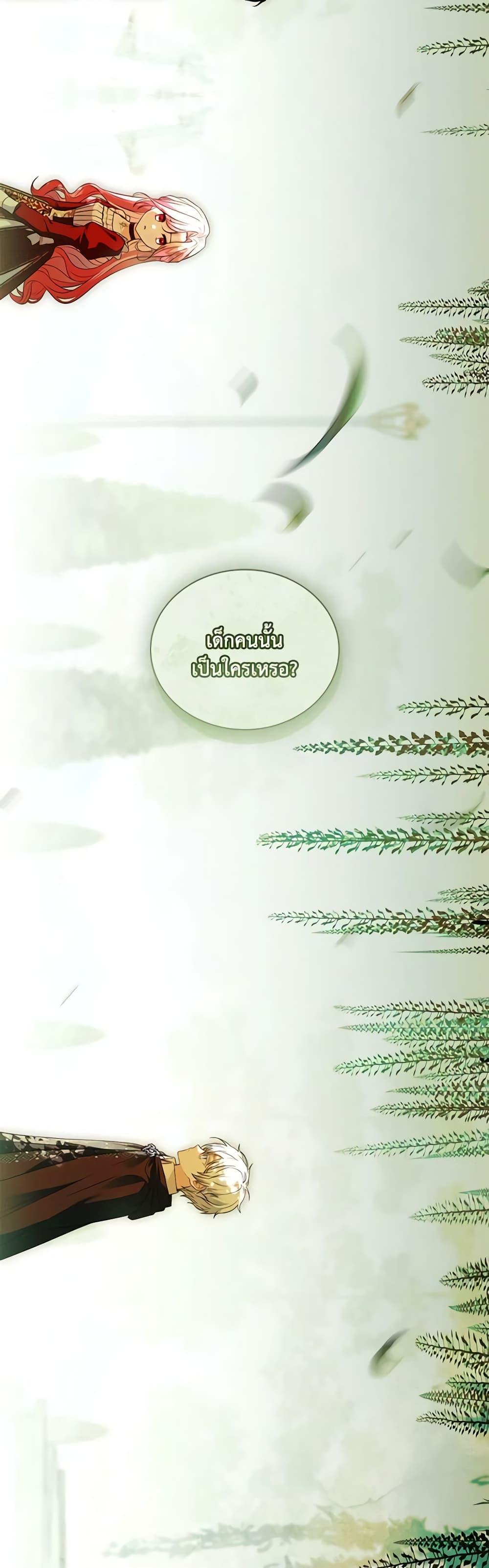 The Price Of Breaking Up ตอนที่ 72 50