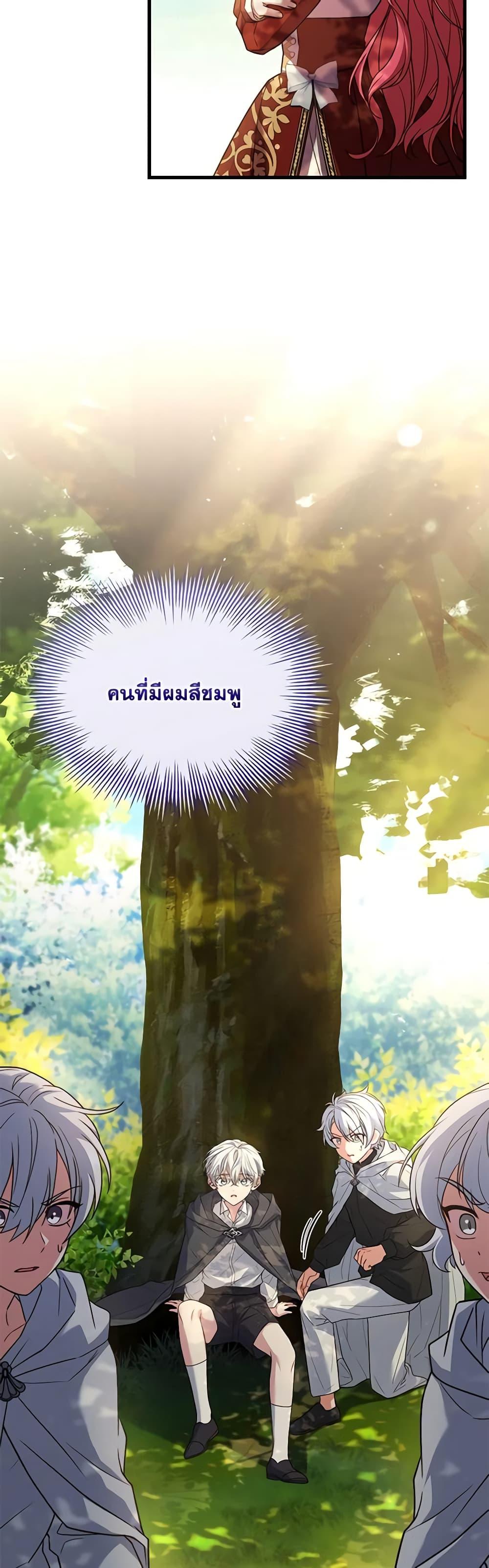 The Price Of Breaking Up ตอนที่ 72 6