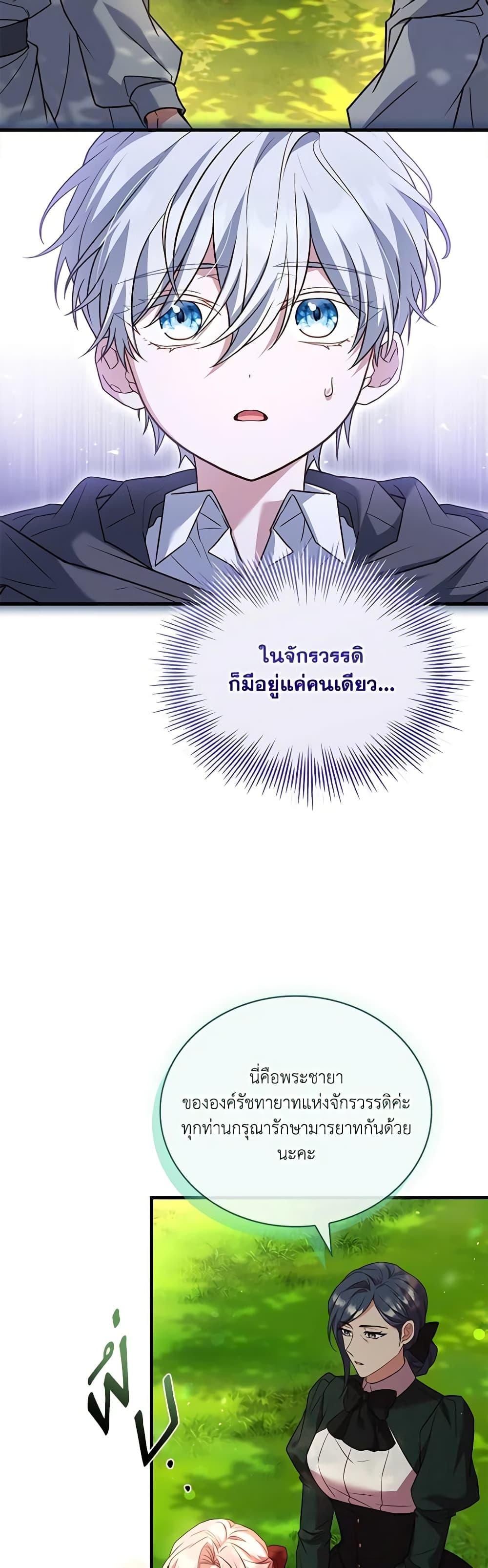 The Price Of Breaking Up ตอนที่ 72 7