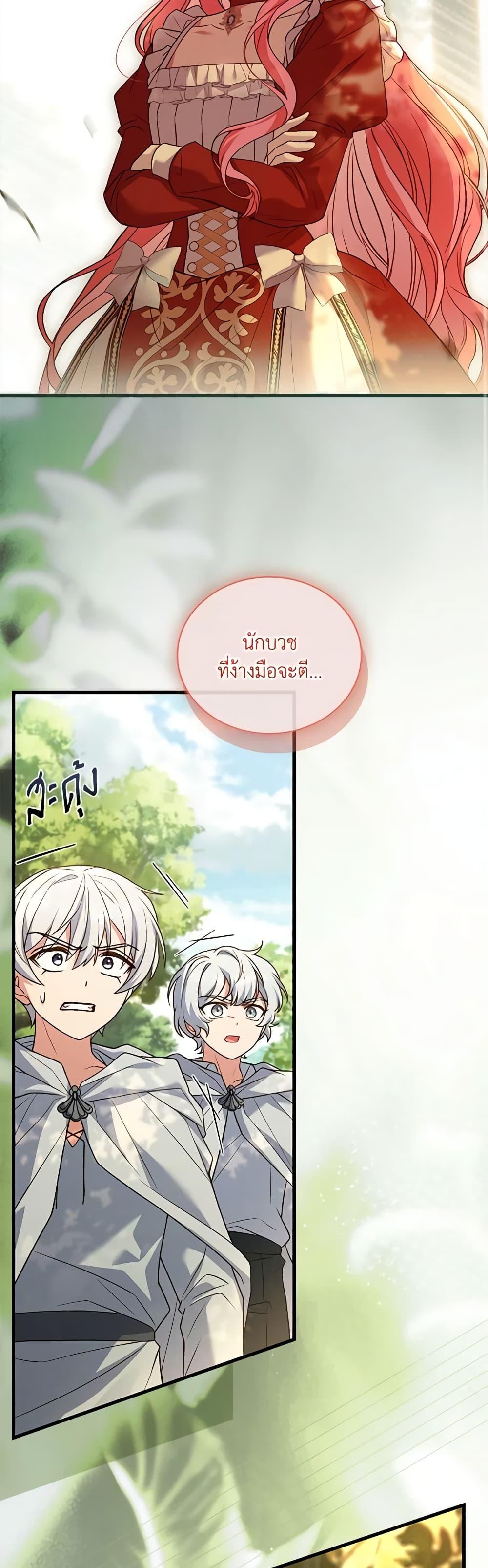 The Price Of Breaking Up ตอนที่ 72 9