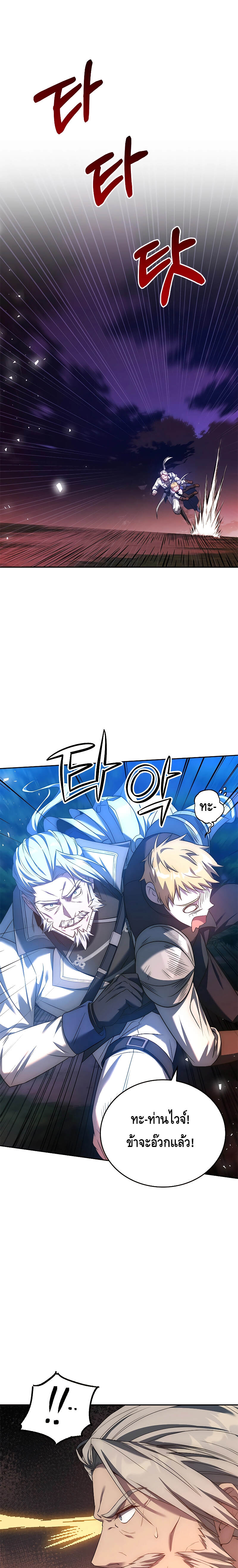 อ่านมังงะ The Regressed Demon Lord is Kind ตอนที่ 14 แปลไทย GoManga