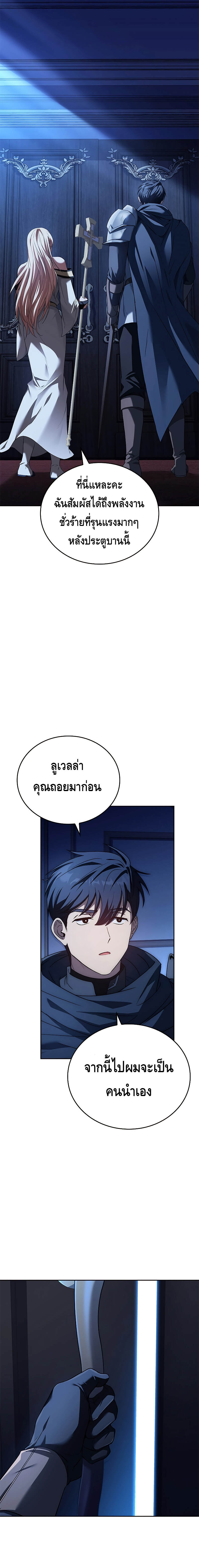 The Regressed Demon Lord is Kind ตอนที่ 14 14