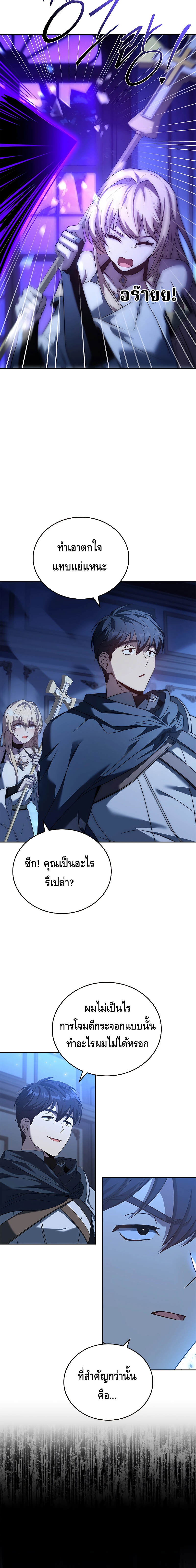 The Regressed Demon Lord is Kind ตอนที่ 14 16