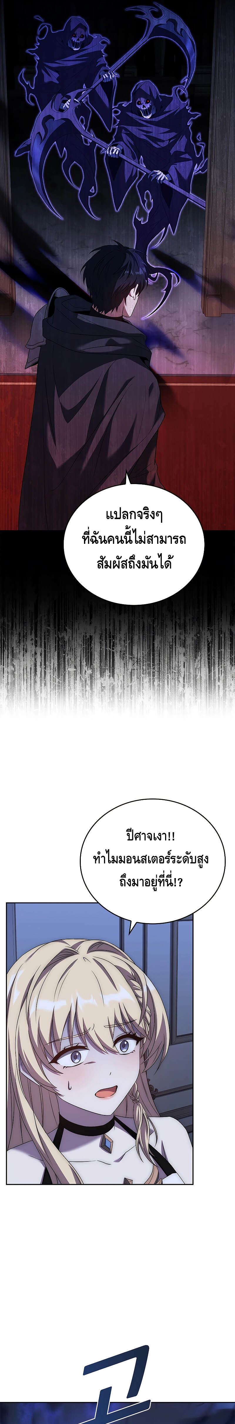 The Regressed Demon Lord is Kind ตอนที่ 14 17
