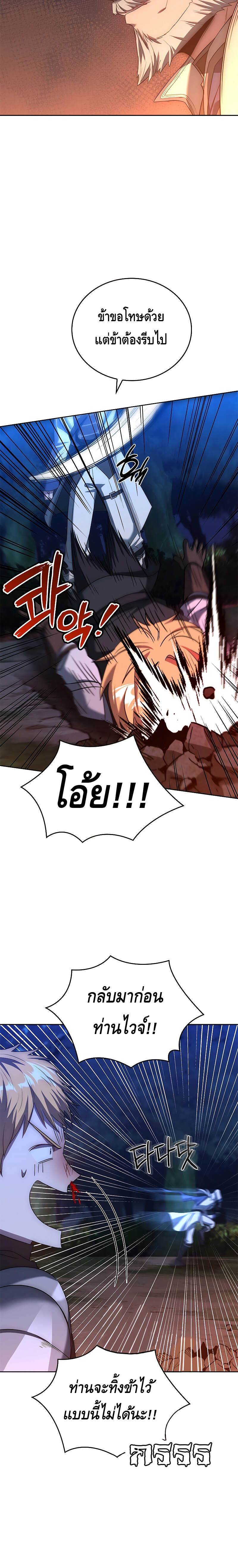The Regressed Demon Lord is Kind ตอนที่ 14 2